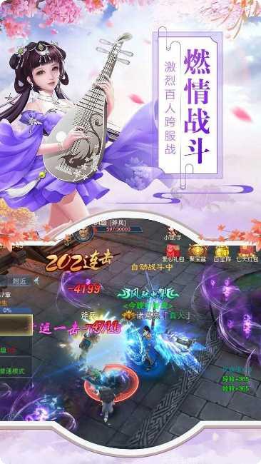 江湖美人BT送VIP4激活码