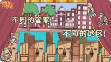 果果岛物语下载