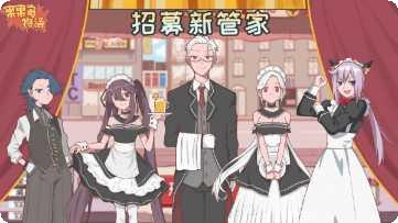 果果岛物语角色推荐