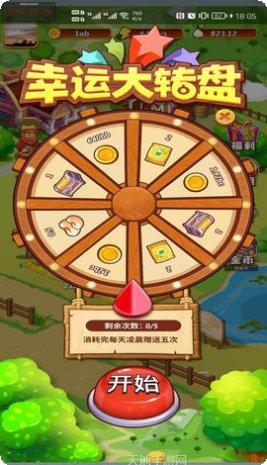 开心庄园红包版怎么玩