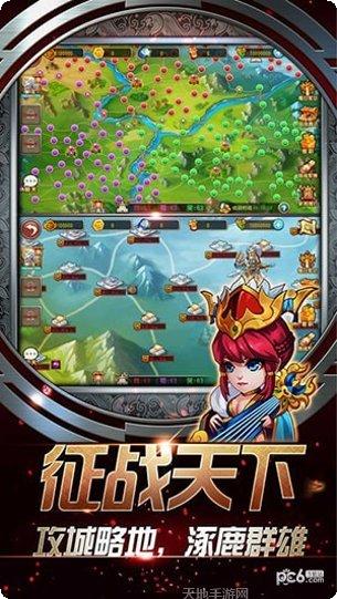 乱世三国志下载