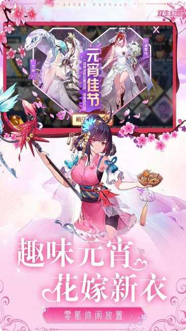 双生幻想斗神觉醒礼包兑换