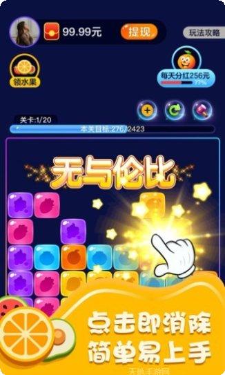 爱上消水果游戏攻略