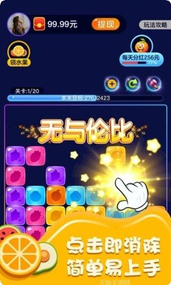 爱上消水果无限金币