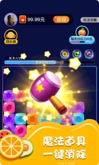 爱上消水果闯关技巧