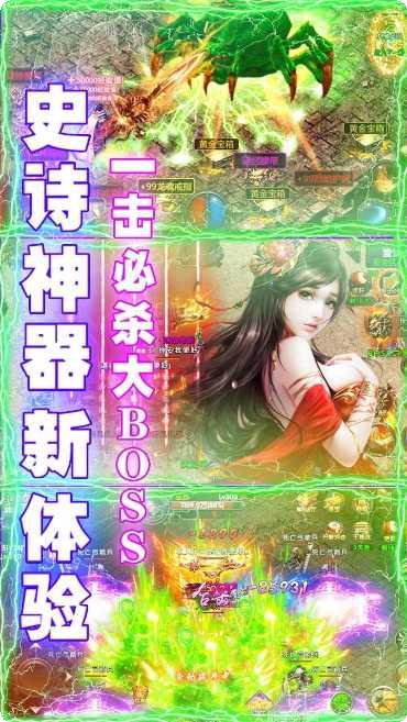 全民祖玛传奇游戏下载