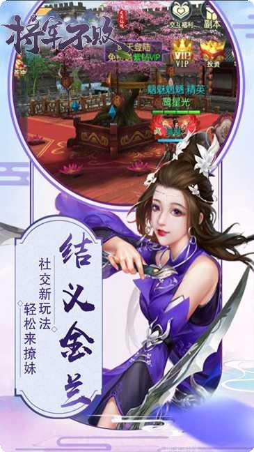 将军不败飞升版礼包