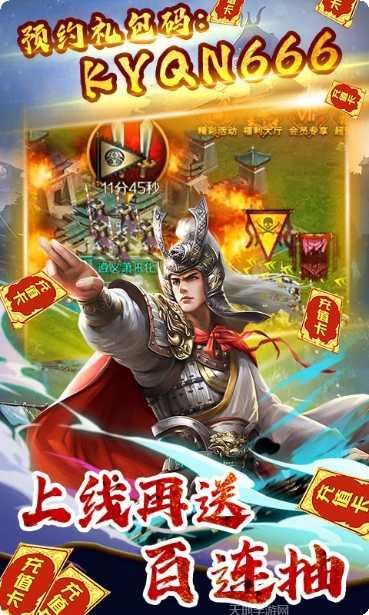 反斗三国九游版礼包