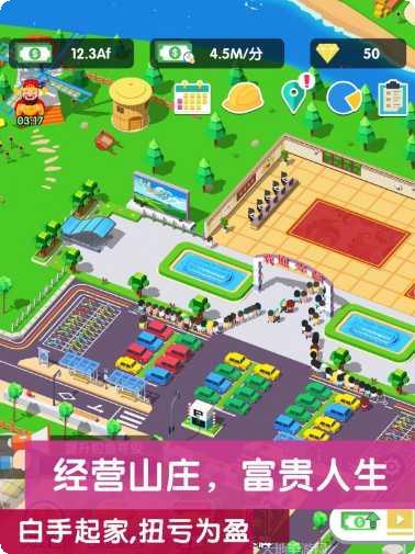 模拟山庄下载地址