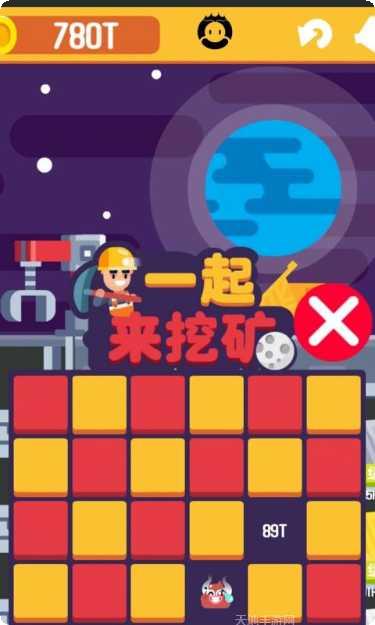 一起来挖矿游戏攻略