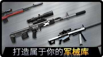 现代狙击手射击挑战