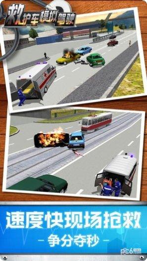 救护车司机2020游戏攻略