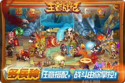 王者战纪副本挑战