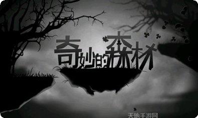 奇妙的记忆攻略