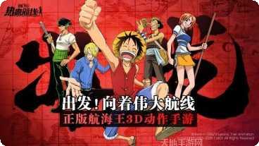 海贼王赏金猎人攻略