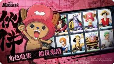 海贼王赏金猎人游戏玩法