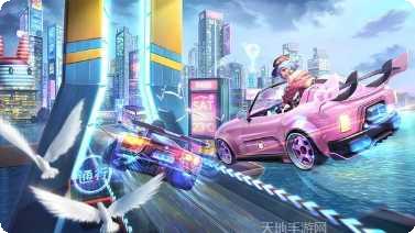 一起来飞车游戏下载