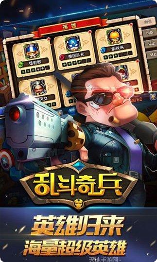 乱斗奇兵小米版最新版本