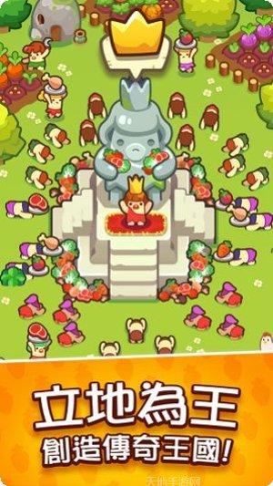 轻轻松松做黄帝最新版本