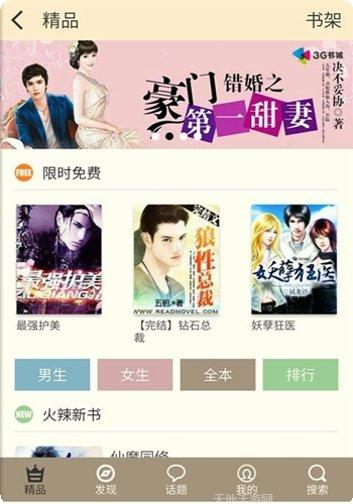 完美医生道具获取