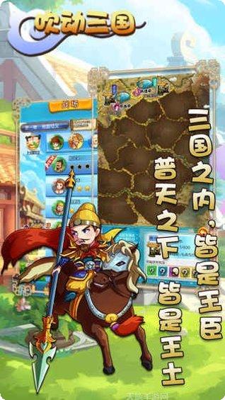 吹动三国历史剧情