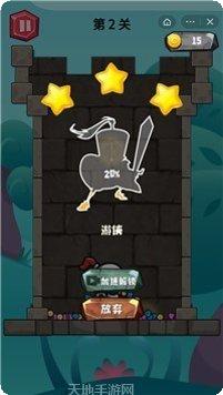 解救大师之部落最新版本