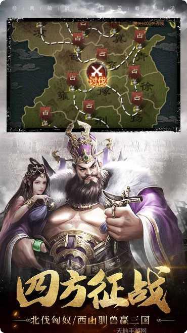 魂斗三国玩法介绍