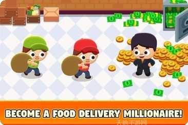 外卖大富翁最新版本