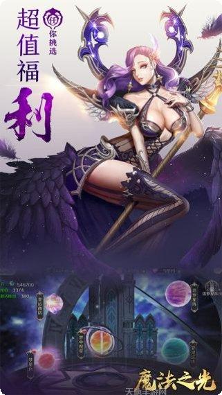 魔法之光暗黑终结者下载