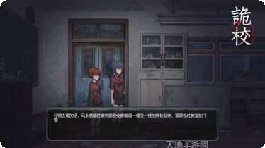 诡校谜谭攻略