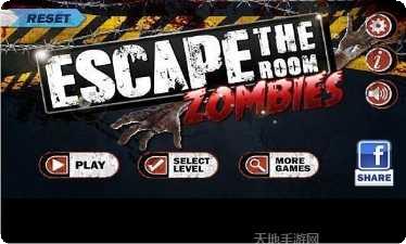 逃离僵尸世界生存技巧