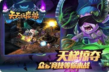 天天玩三消2021游戏玩法