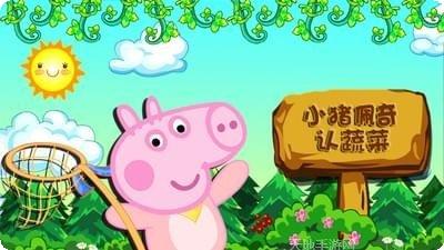 小猪佩奇金色靴子最新版本