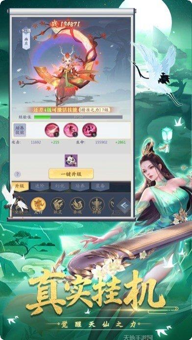 剑开仙途手游下载