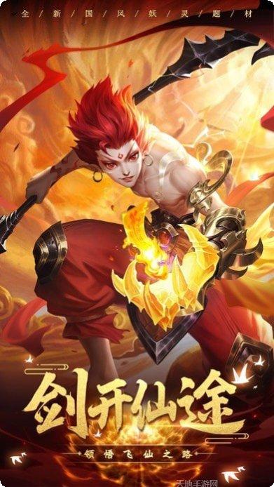 剑开仙途游戏礼包