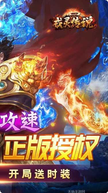 戒灵传说BT十倍攻速角色培养