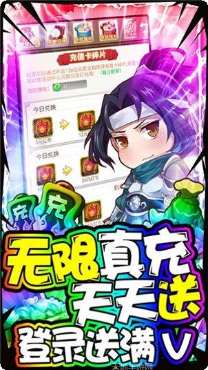 泡面三国BT超爽百连抽福利版