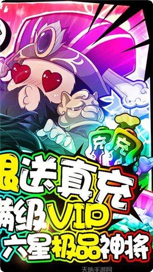 泡面三国BT超爽百连抽无限金币