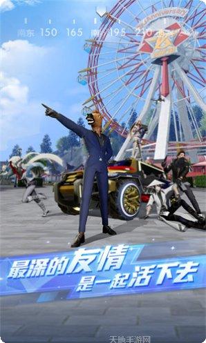 荒野行动最新版本