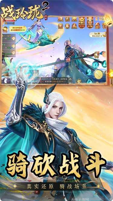 战玲珑2BT公会高返版攻略