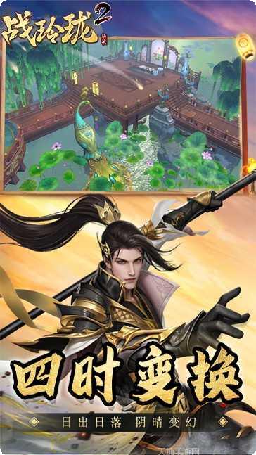 战玲珑2BT公会高返版新区