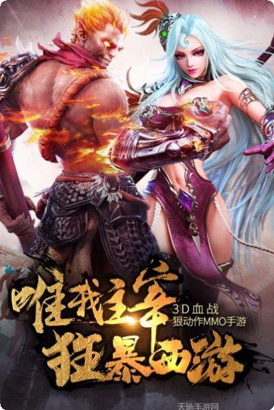 狂暴西游技能搭配