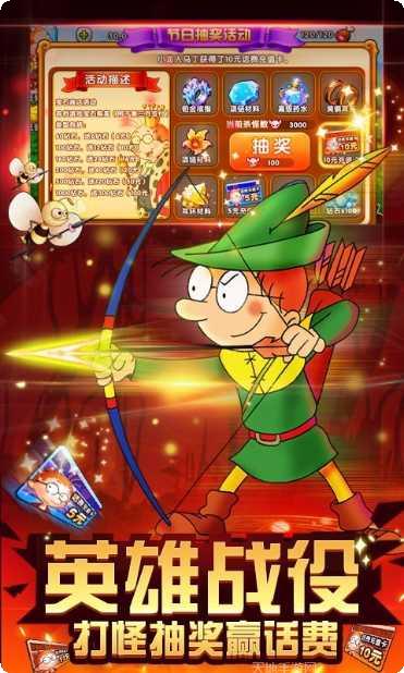 百变马丁之英雄联盟下载地址