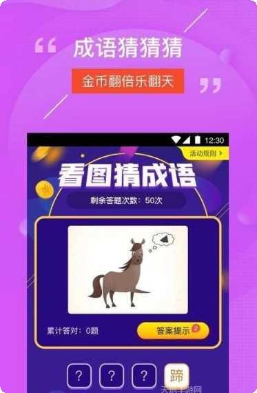 成语赚钱高手攻略