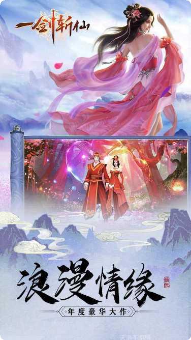 一剑斩仙之乾坤手游下载