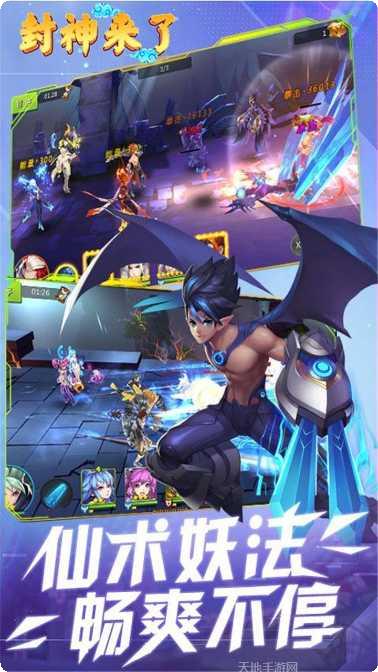 封神来了高爆版攻略