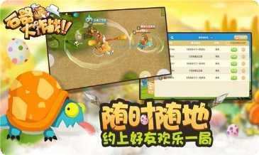 石器大陆九游版下载