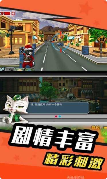 特工零零漆攻略