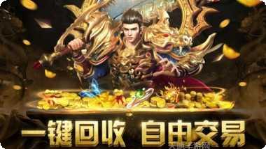 赤金烈焰传奇游戏攻略