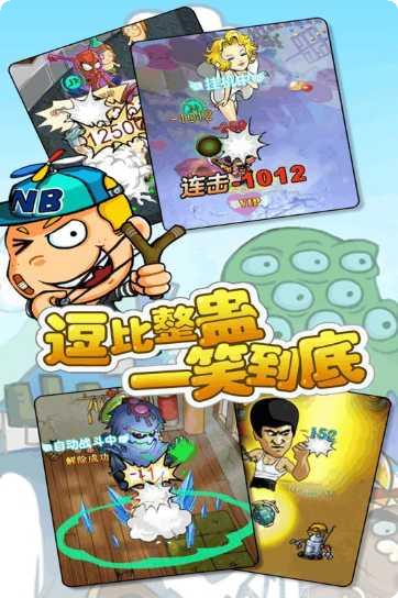 疯狂邻居最新版本